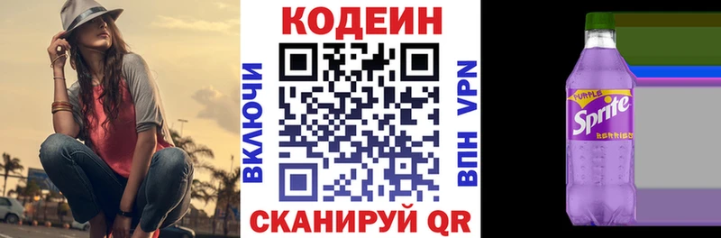 Кодеин напиток Lean (лин)  Кудымкар 