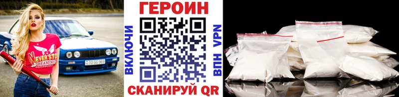 Героин Heroin  Кудымкар 