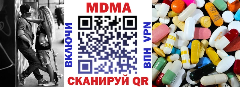 что такое наркотик  ссылка на мегу зеркало  MDMA Molly  Кудымкар 