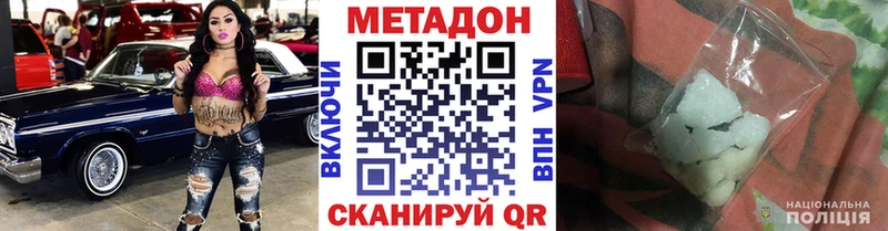 наркошоп  Кудымкар  Метадон VHQ 